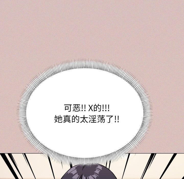 《缺德鄰居難相處》在线观看 第28话 漫画图片48