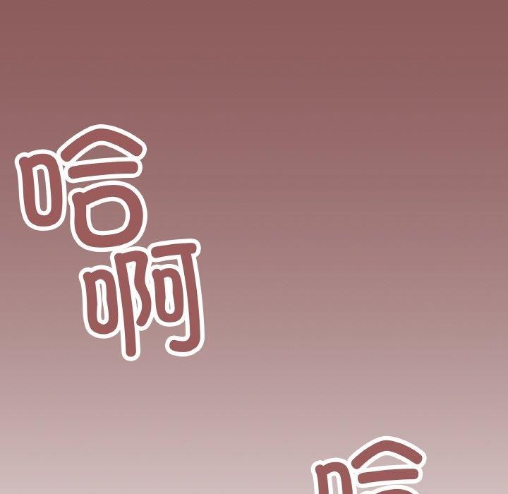 《缺德鄰居難相處》在线观看 第28话 漫画图片183