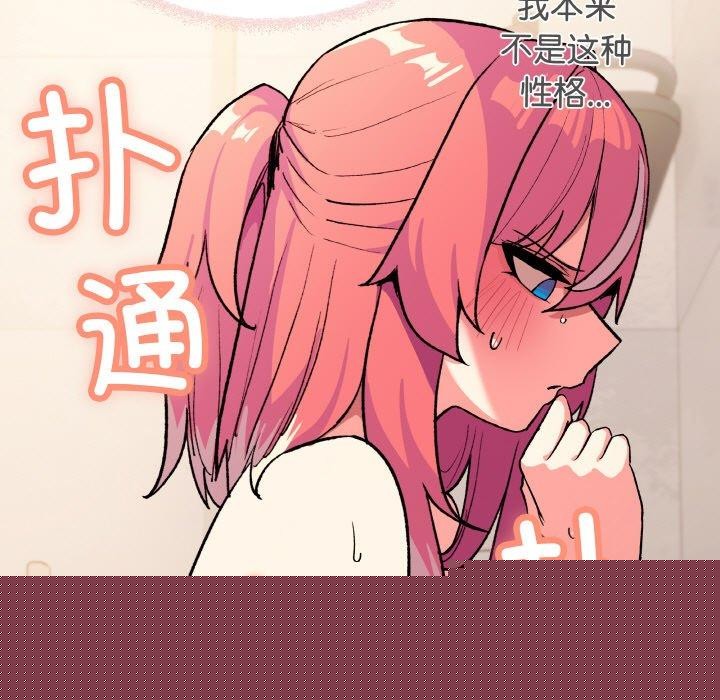《缺德鄰居難相處》在线观看 第28话 漫画图片71