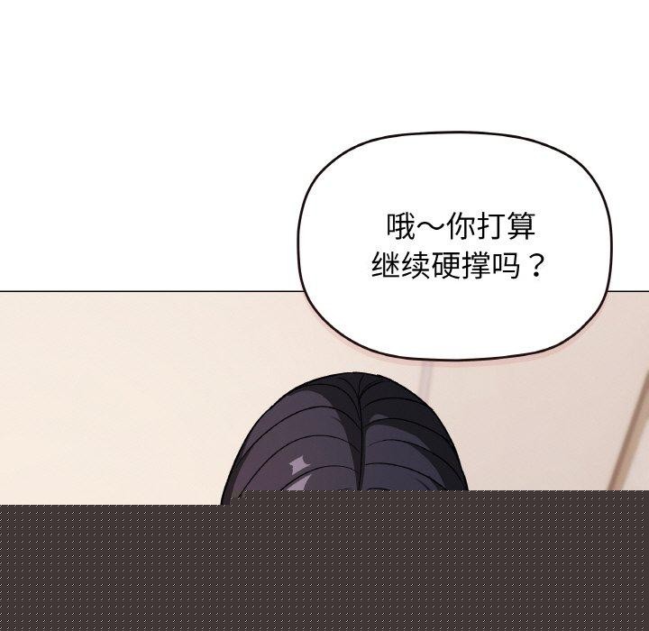 《缺德鄰居難相處》在线观看 第28话 漫画图片126