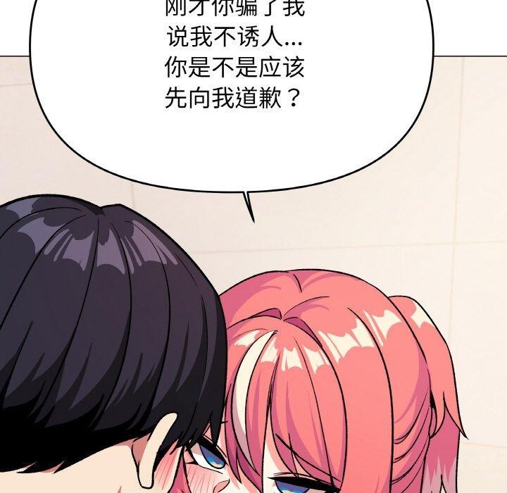 《缺德鄰居難相處》在线观看 第28话 漫画图片115