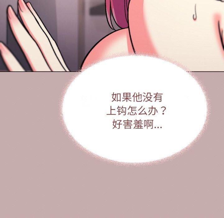 《缺德鄰居難相處》在线观看 第28话 漫画图片179