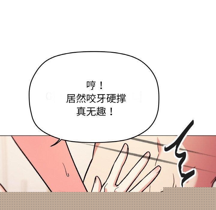 《缺德鄰居難相處》在线观看 第28话 漫画图片160