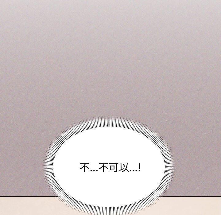 《缺德鄰居難相處》在线观看 第28话 漫画图片38