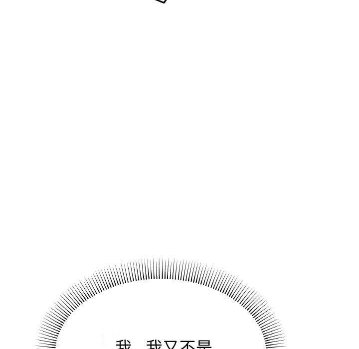 《缺德鄰居難相處》在线观看 第28话 漫画图片168