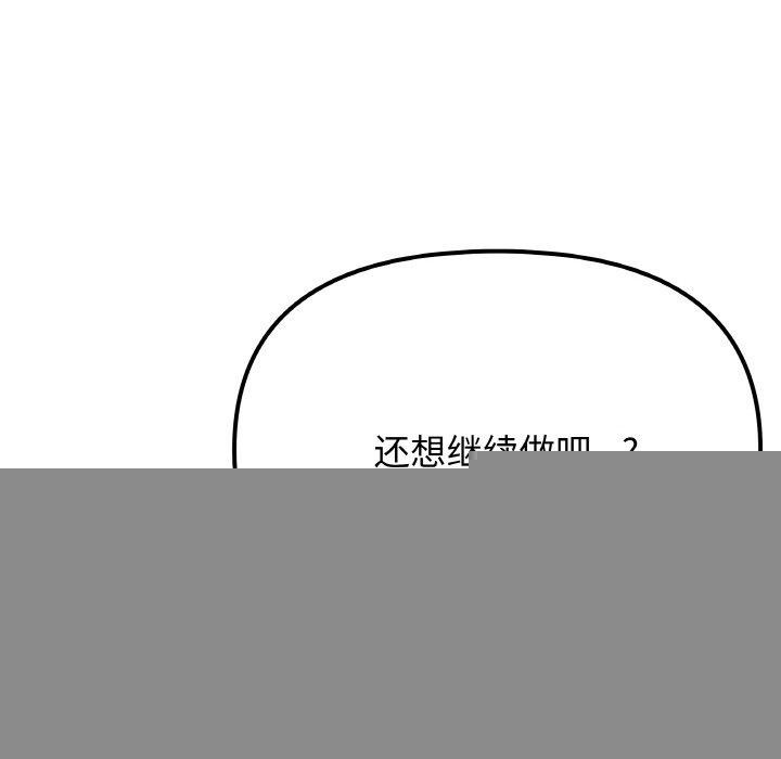 《缺德鄰居難相處》在线观看 第28话 漫画图片99