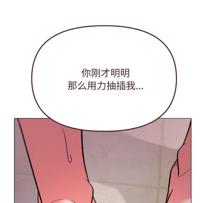 《缺德鄰居難相處》在线观看 第28话 漫画图片93