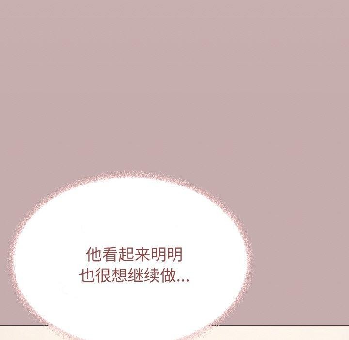 《缺德鄰居難相處》在线观看 第28话 漫画图片177