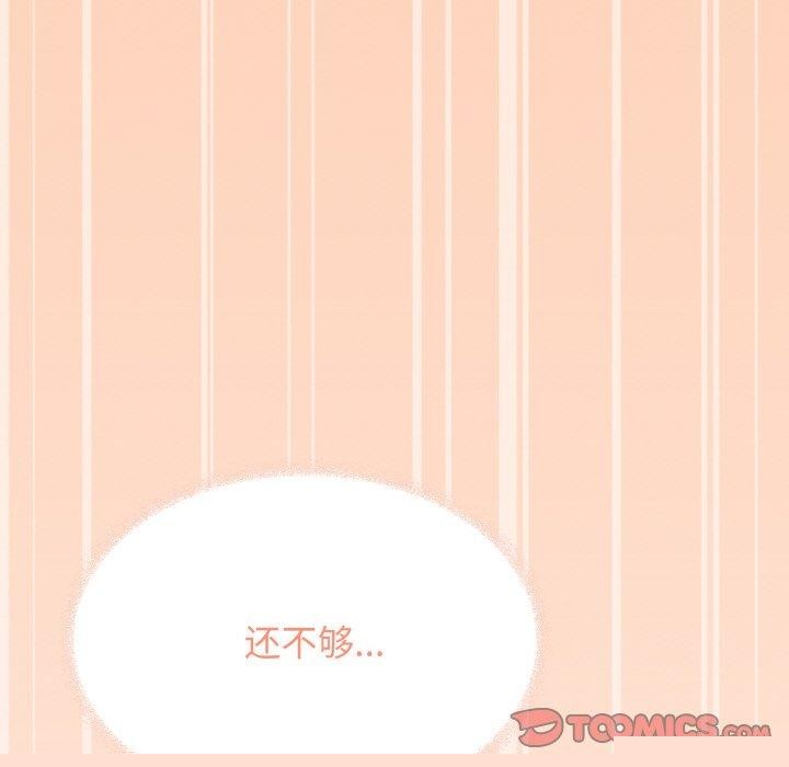 《缺德鄰居難相處》在线观看 第28话 漫画图片148