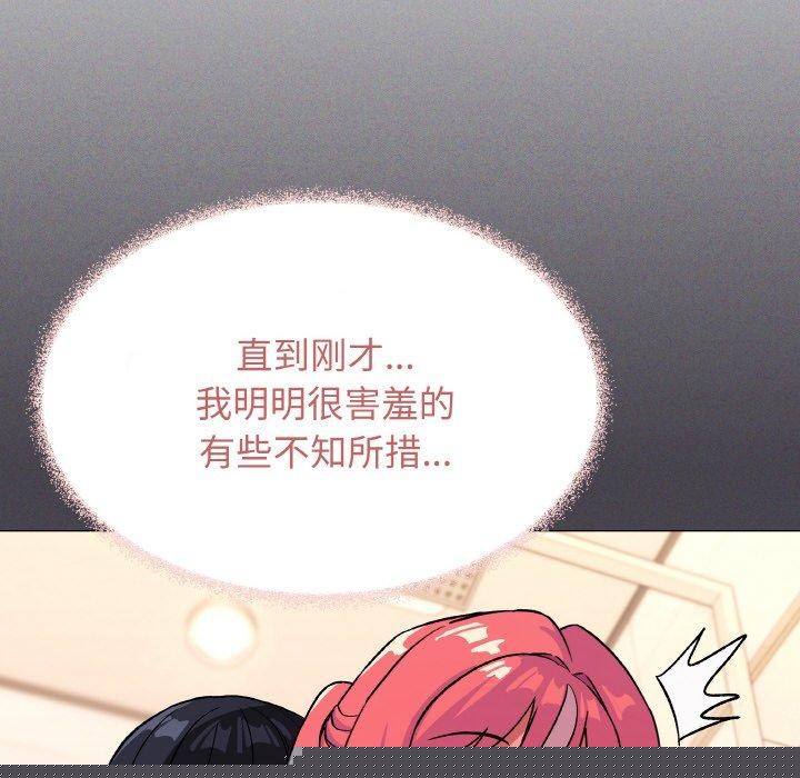 《缺德鄰居難相處》在线观看 第28话 漫画图片61