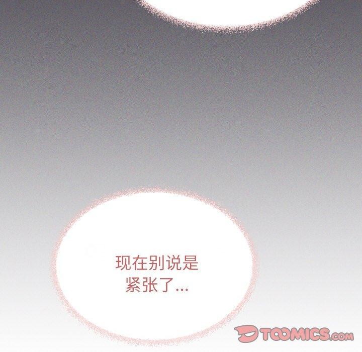 《缺德鄰居難相處》在线观看 第28话 漫画图片64