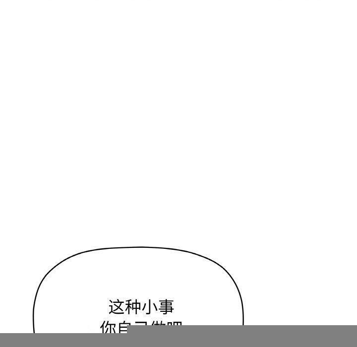 《缺德鄰居難相處》在线观看 第28话 漫画图片170