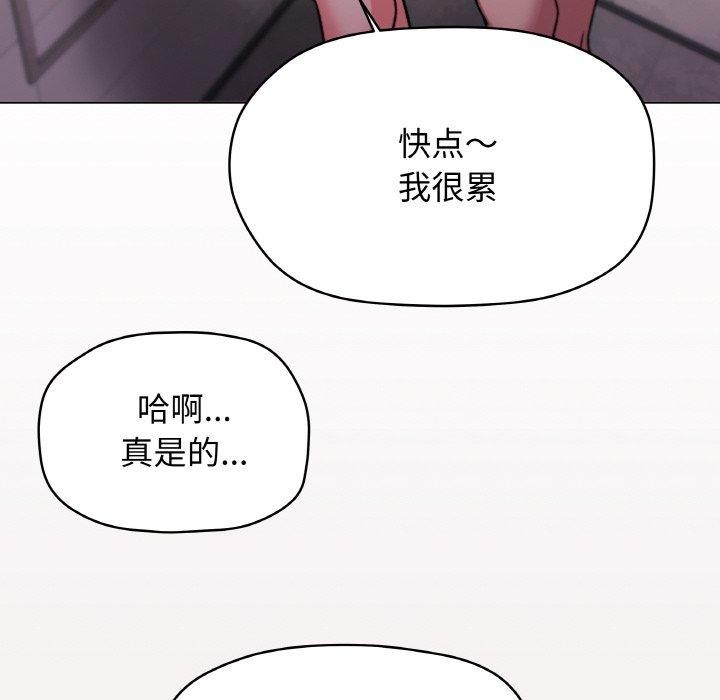 《缺德鄰居難相處》在线观看 第28话 漫画图片173