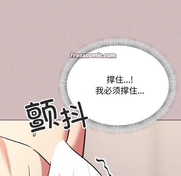 《缺德鄰居難相處》在线观看 第28话 漫画图片45