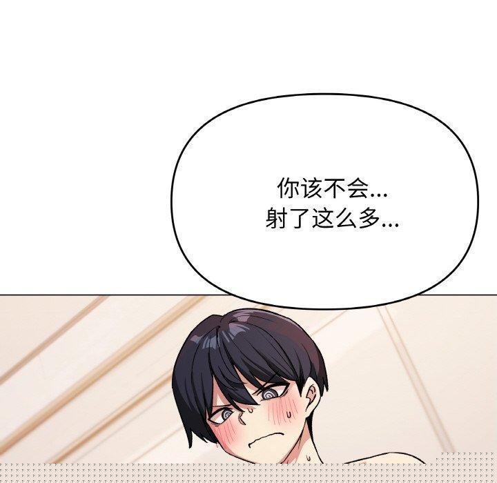 《缺德鄰居難相處》在线观看 第28话 漫画图片34