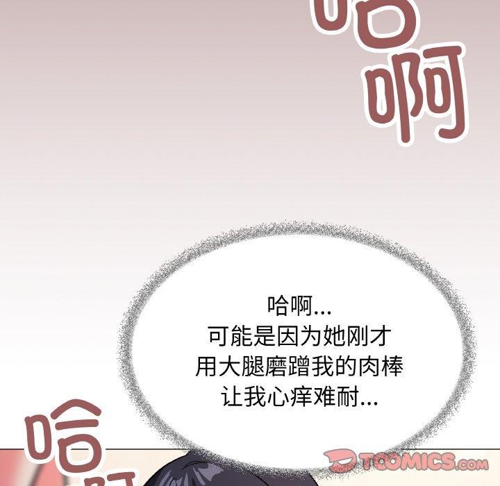《缺德鄰居難相處》在线观看 第28话 漫画图片184
