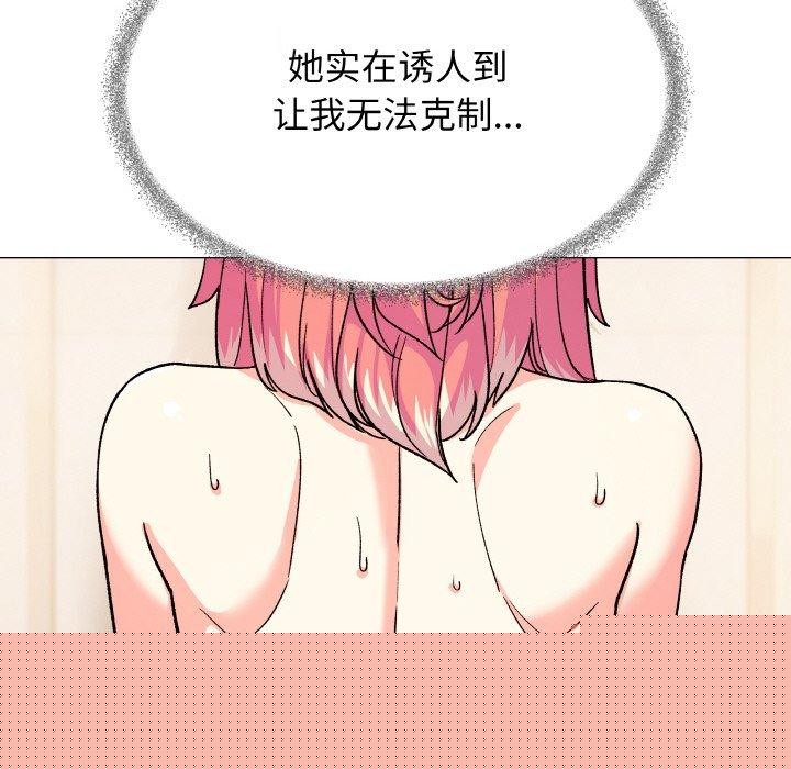 《缺德鄰居難相處》在线观看 第28话 漫画图片187