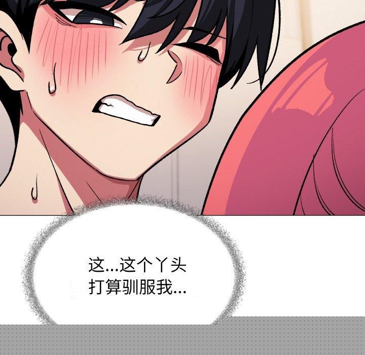 《缺德鄰居難相處》在线观看 第28话 漫画图片119
