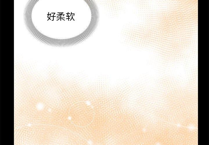 《鄰居跑路中》在线观看 第37话 漫画图片2