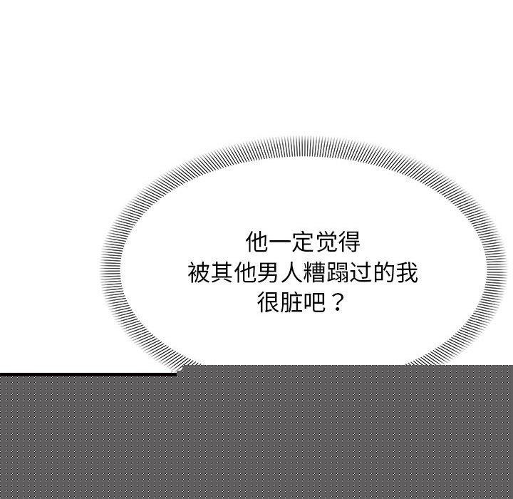 《鄰居跑路中》在线观看 第37话 漫画图片58