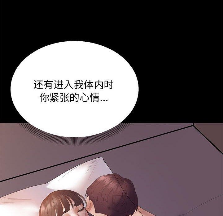 《鄰居跑路中》在线观看 第37话 漫画图片18