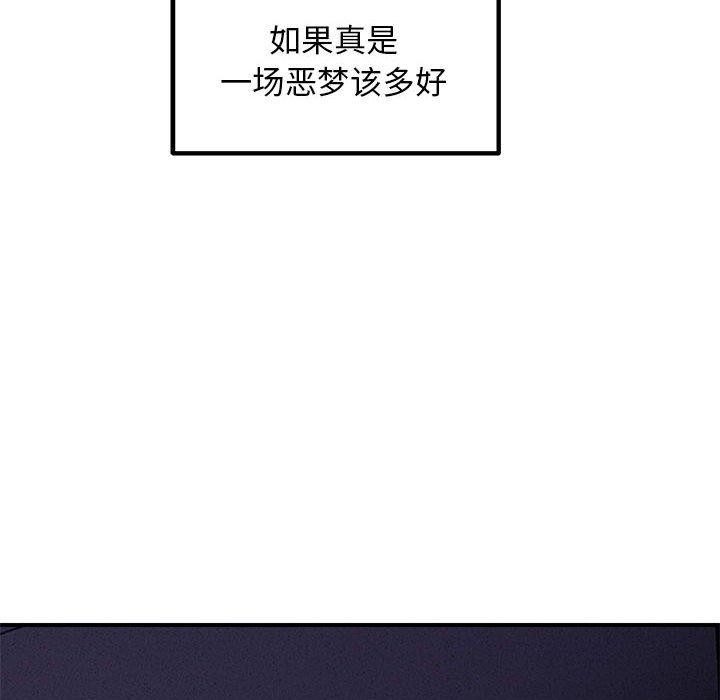《鄰居跑路中》在线观看 第37话 漫画图片43