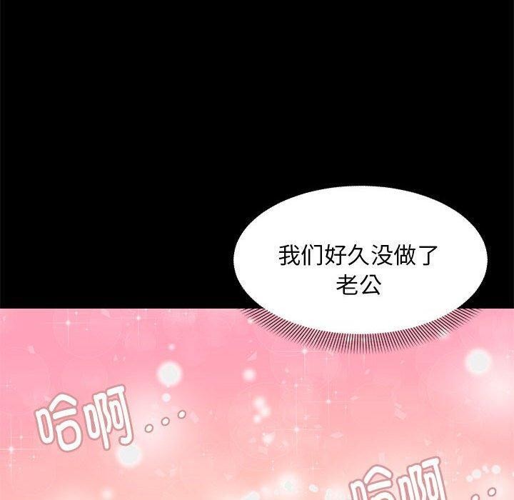 《鄰居跑路中》在线观看 第37话 漫画图片10