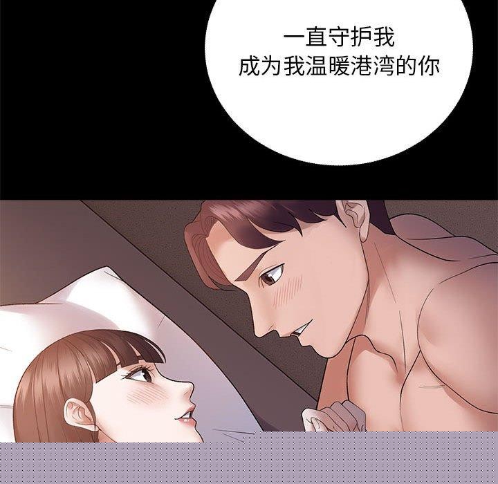 《鄰居跑路中》在线观看 第37话 漫画图片13