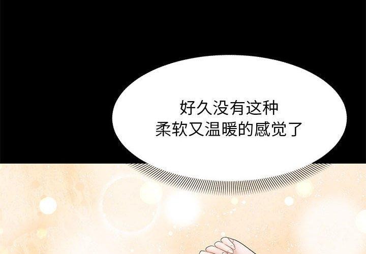 《鄰居跑路中》在线观看 第37话 漫画图片4