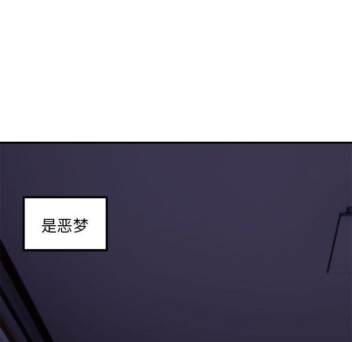 《鄰居跑路中》在线观看 第37话 漫画图片41