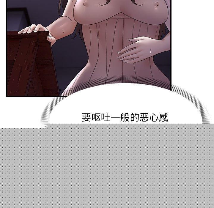 《鄰居跑路中》在线观看 第37话 漫画图片51