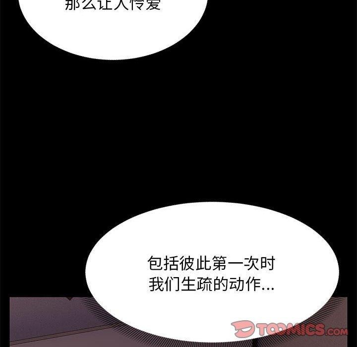 《鄰居跑路中》在线观看 第37话 漫画图片15