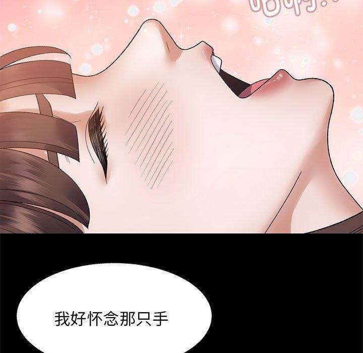 《鄰居跑路中》在线观看 第37话 漫画图片11