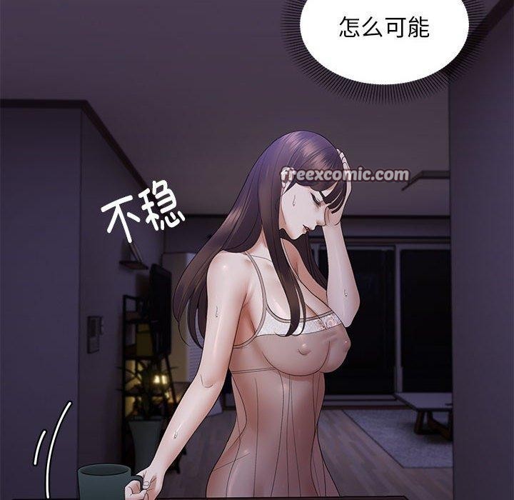 《鄰居跑路中》在线观看 第37话 漫画图片48