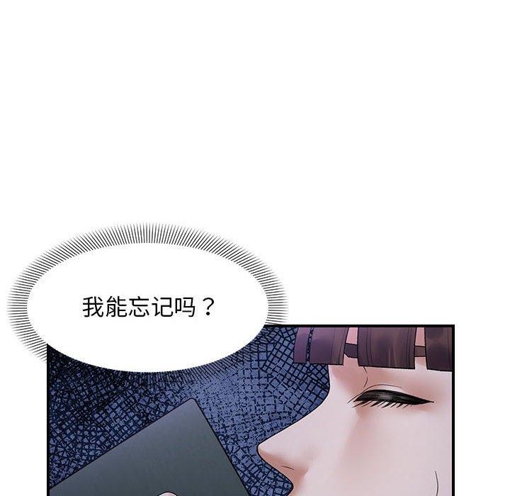 《鄰居跑路中》在线观看 第37话 漫画图片46