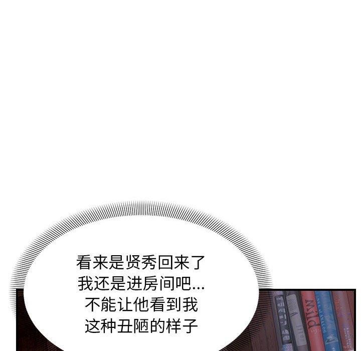 《鄰居跑路中》在线观看 第37话 漫画图片66