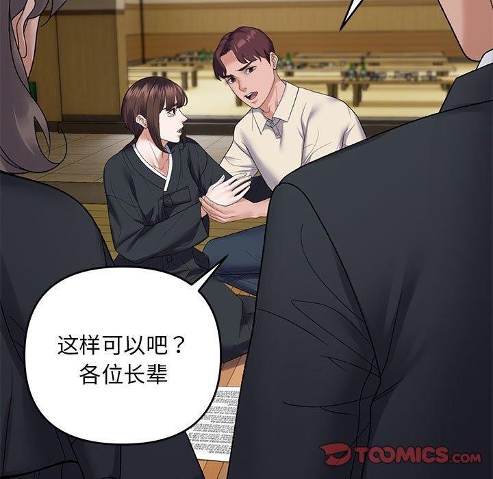 《鄰居跑路中》在线观看 第37话 漫画图片111