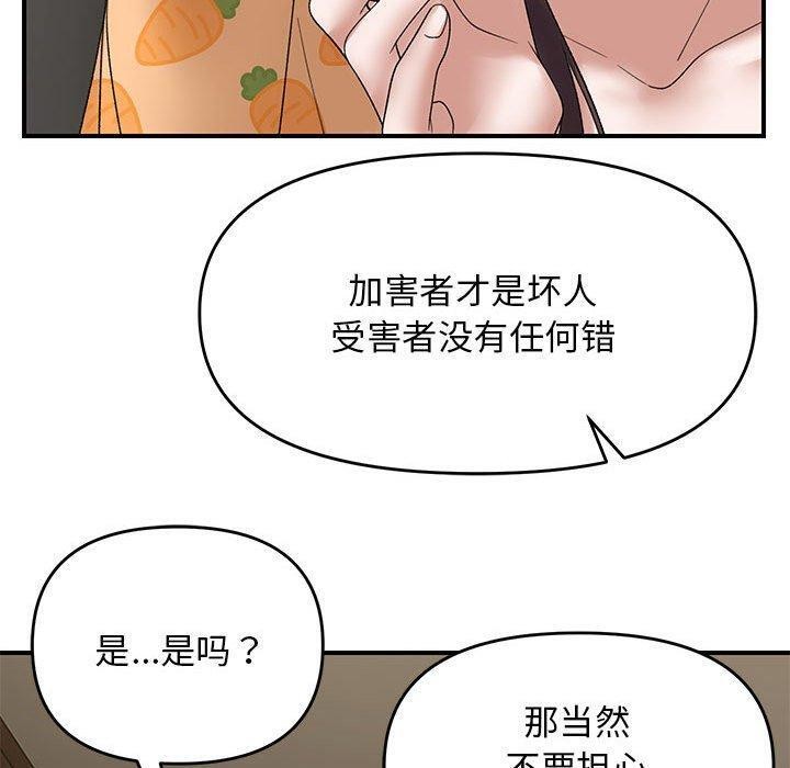 《鄰居跑路中》在线观看 第37话 漫画图片140