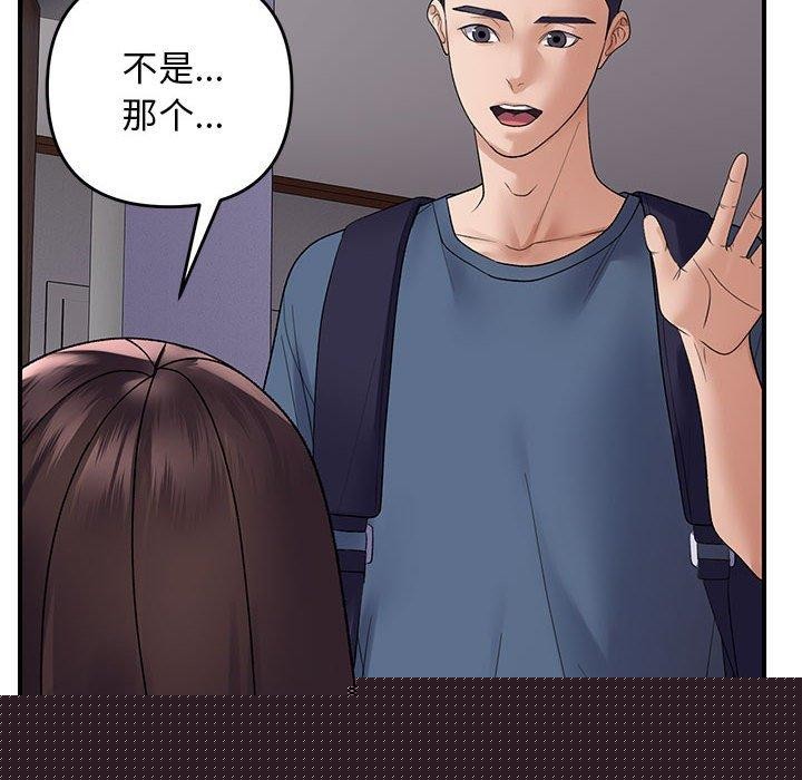 《鄰居跑路中》在线观看 第37话 漫画图片72