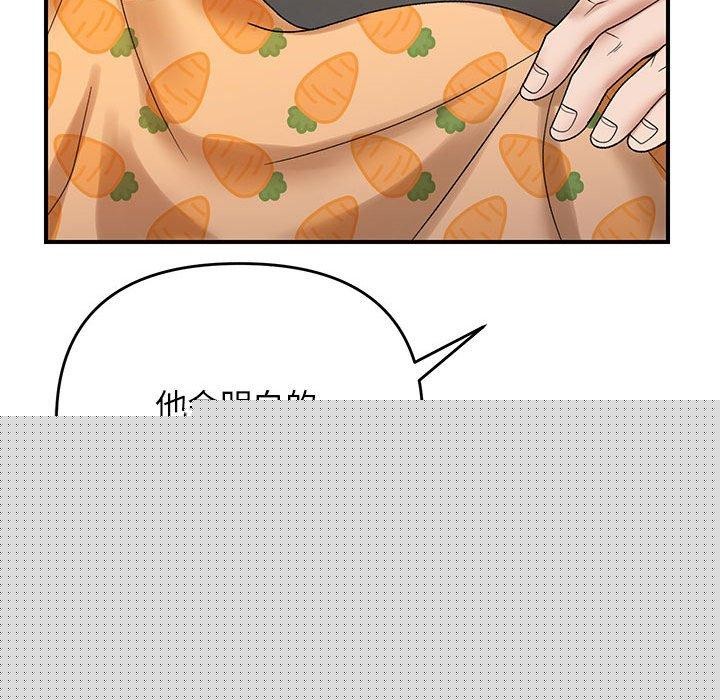 《鄰居跑路中》在线观看 第37话 漫画图片138
