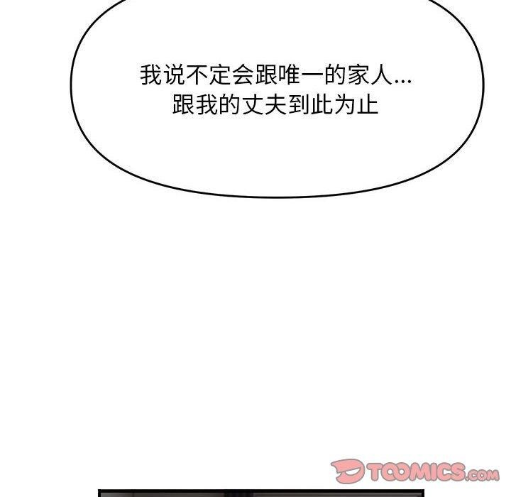 《鄰居跑路中》在线观看 第37话 漫画图片135