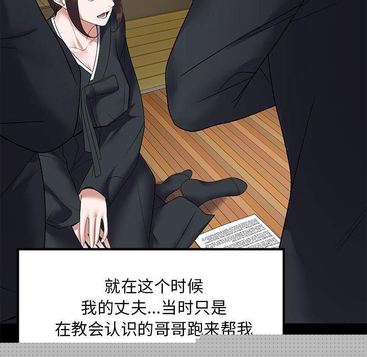 《鄰居跑路中》在线观看 第37话 漫画图片109