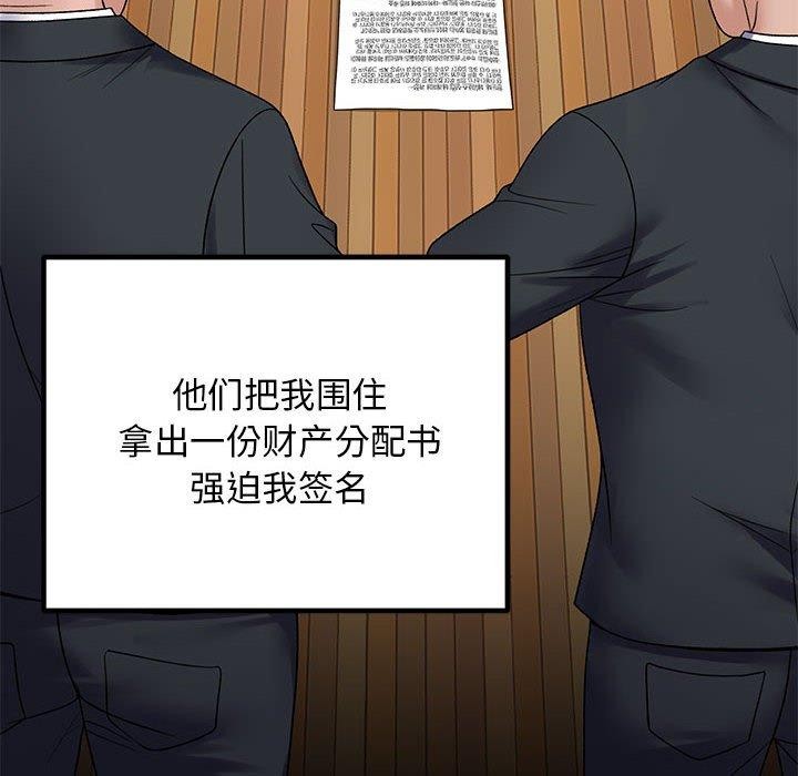 《鄰居跑路中》在线观看 第37话 漫画图片106