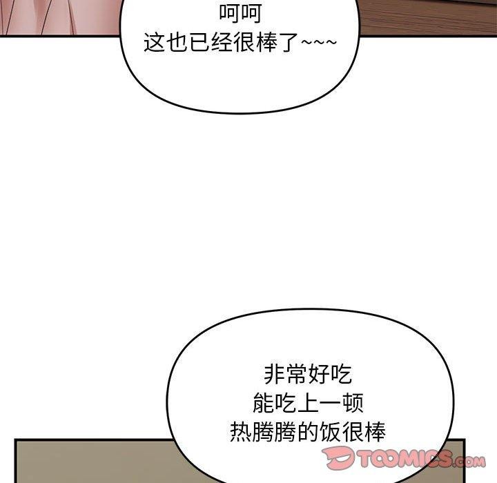 《鄰居跑路中》在线观看 第37话 漫画图片81