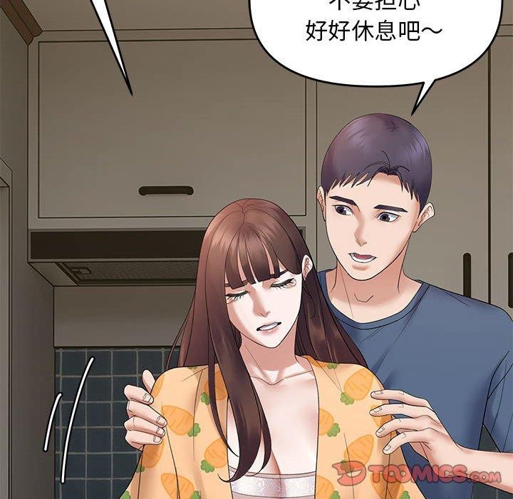 《鄰居跑路中》在线观看 第37话 漫画图片141