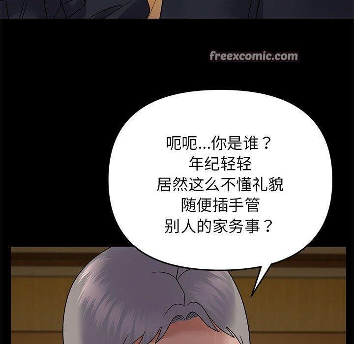 《鄰居跑路中》在线观看 第37话 漫画图片112