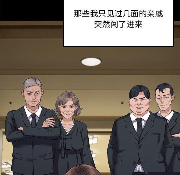 《鄰居跑路中》在线观看 第37话 漫画图片102