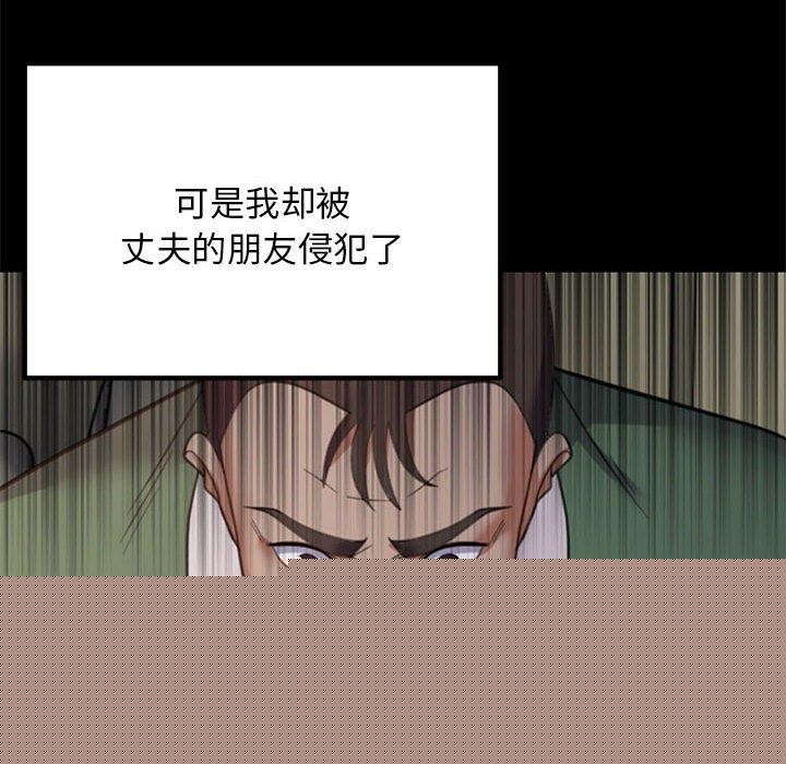 《鄰居跑路中》在线观看 第37话 漫画图片124