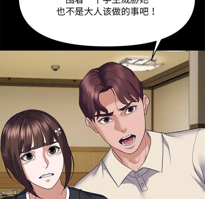 《鄰居跑路中》在线观看 第37话 漫画图片115