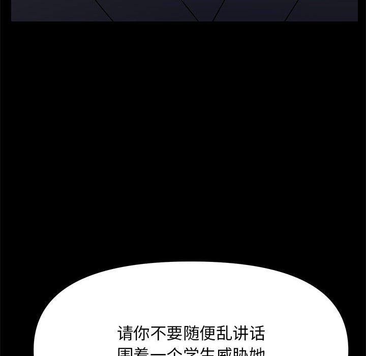 《鄰居跑路中》在线观看 第37话 漫画图片114